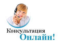Юридическая Консультация ONLINE рекомендации Юридическая Консультация ONLINE рекомендации